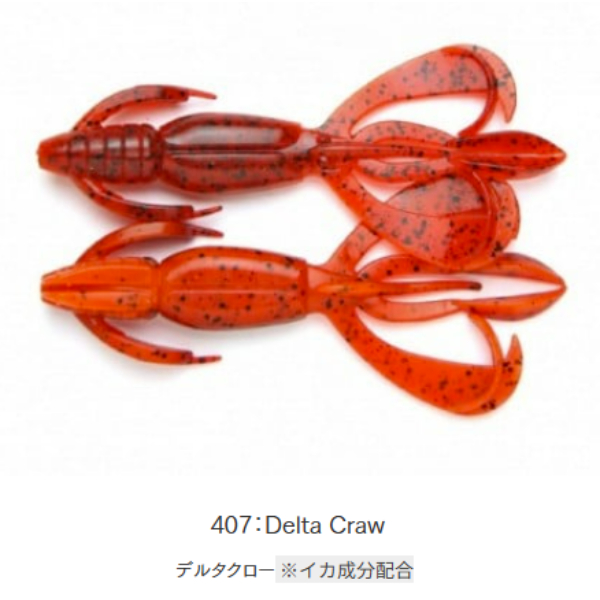 クレイジーフラッパー　2．8インチ(＃４０７　デルタクロー)